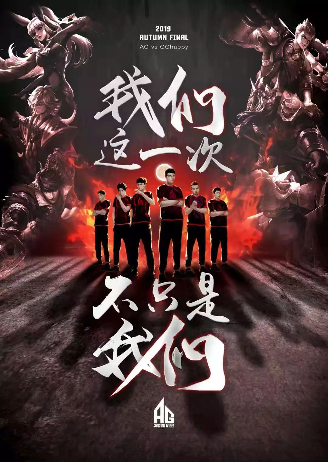 也让球迷对